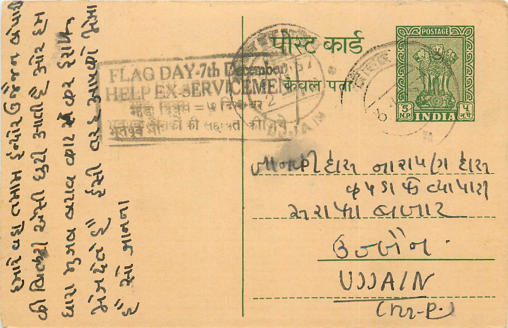 Inde India Entier Postal Stationary Tigre