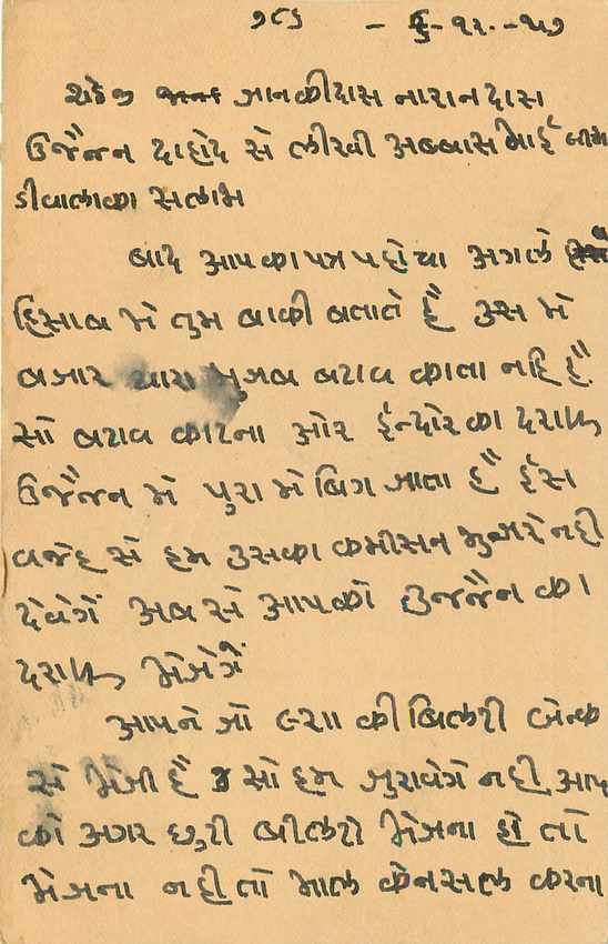 Inde India Entier Postal Stationary Tigre — Verso