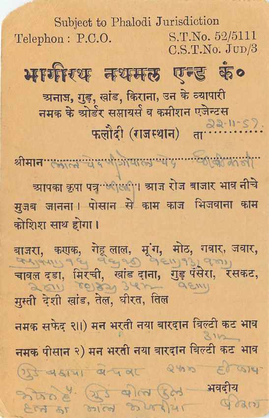 Inde India Entier Postal Stationary Tigre — Verso