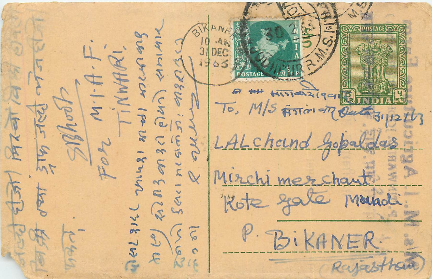 Inde India Entier Postal Stationary Tigre