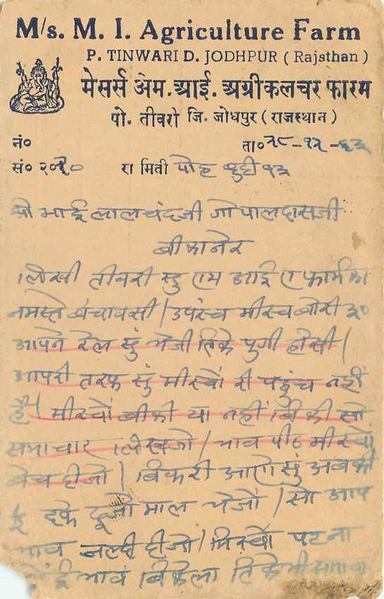Inde India Entier Postal Stationary Tigre — Verso