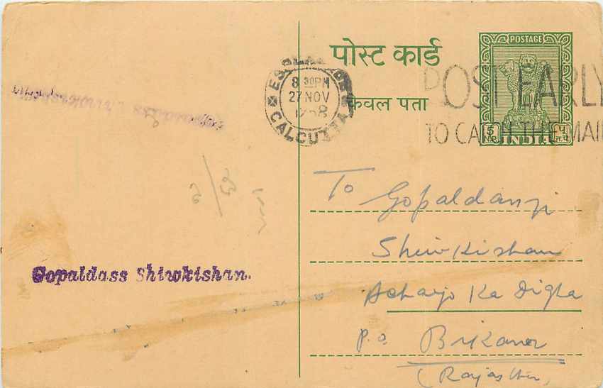 Inde India Entier Postal Stationary Tigre