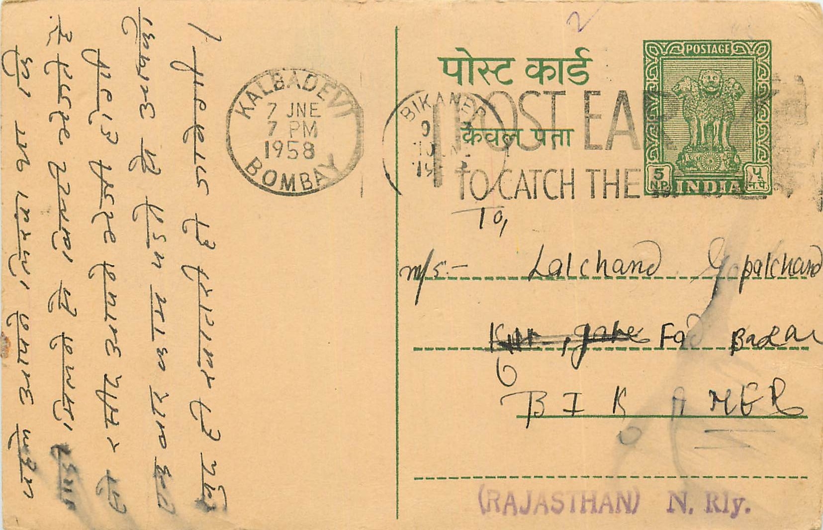 Inde India Entier Postal Stationary Tigre