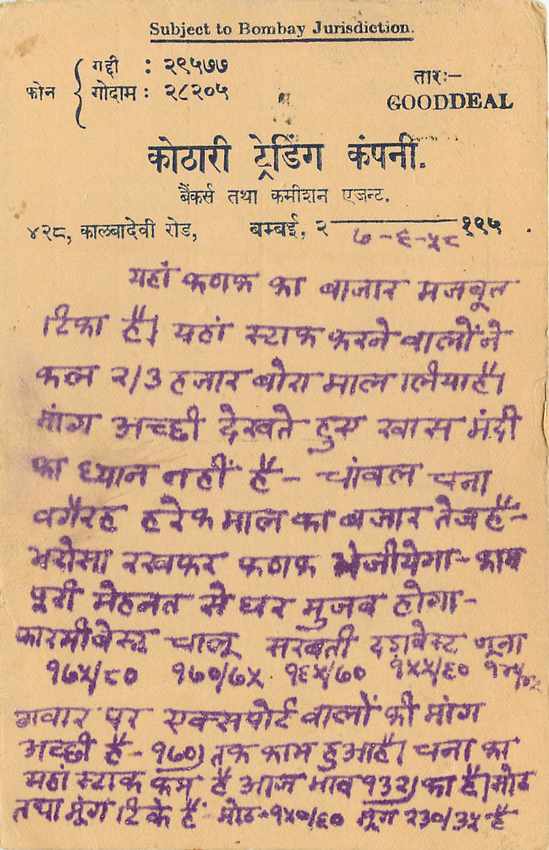 Inde India Entier Postal Stationary Tigre — Verso