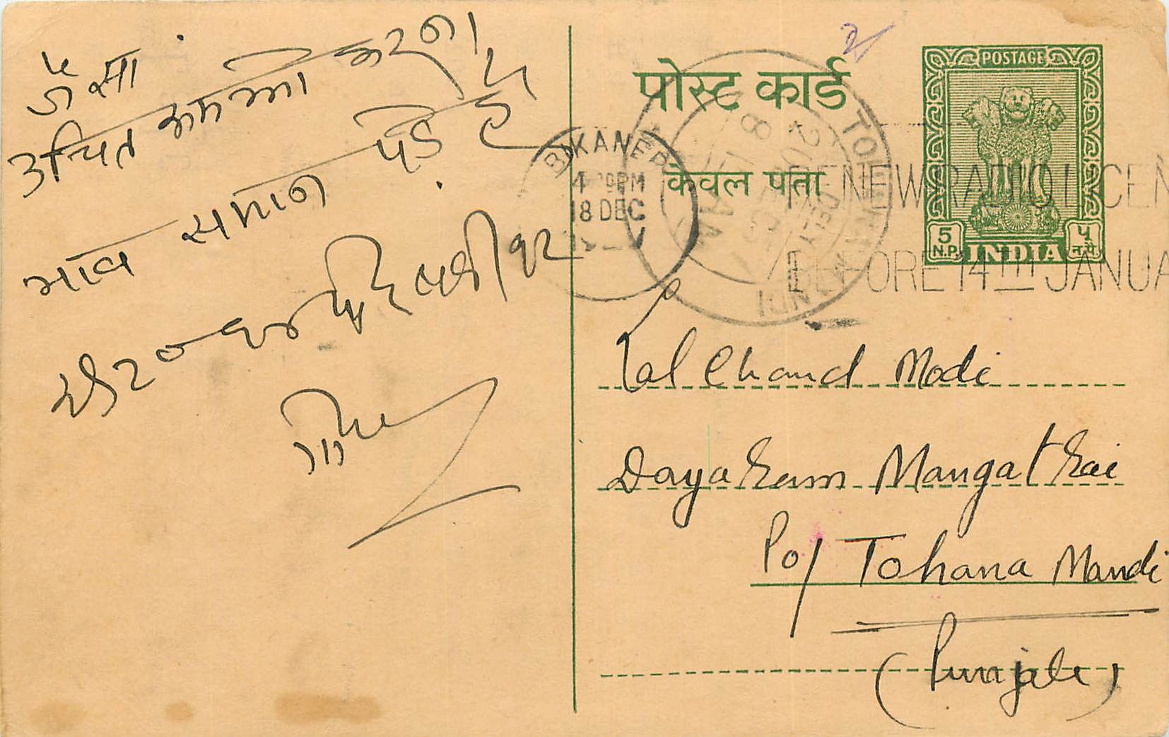 Inde India Entier Postal Stationary Tigre