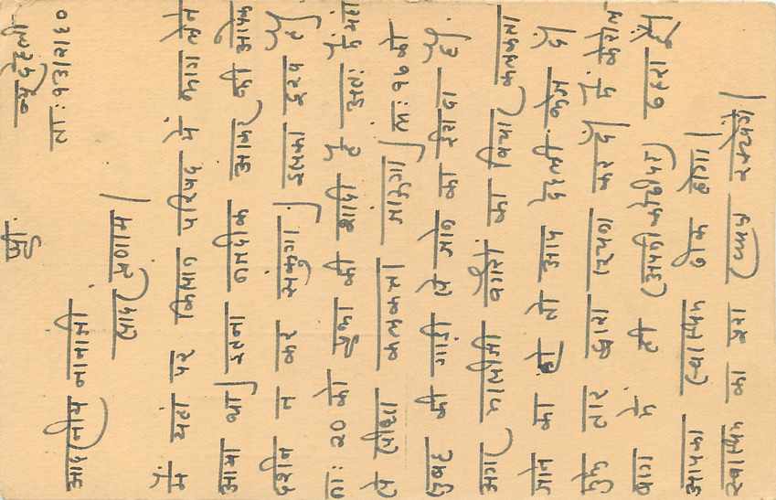 Inde India Entier Postal Stationary Tigre — Verso