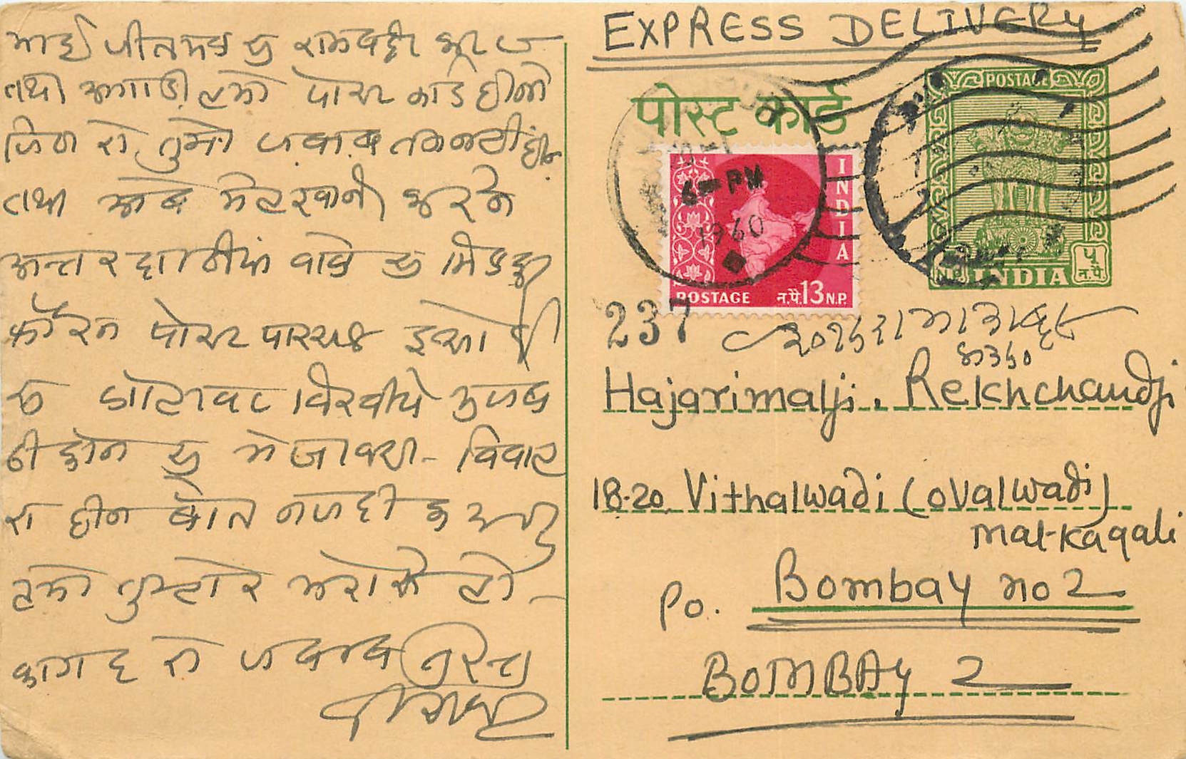 Inde India Entier Postal Stationary Tigre