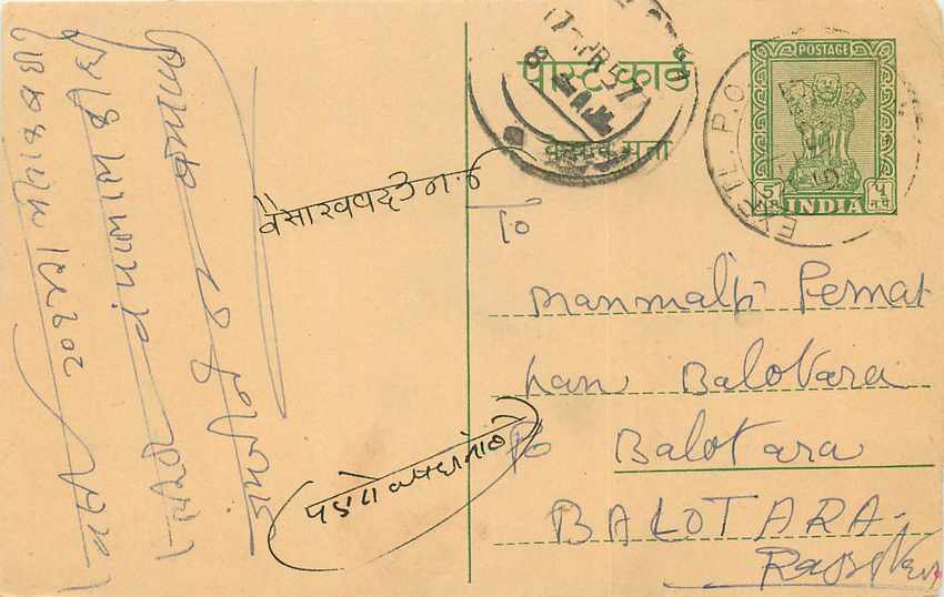 Inde India Entier Postal Stationary Tigre