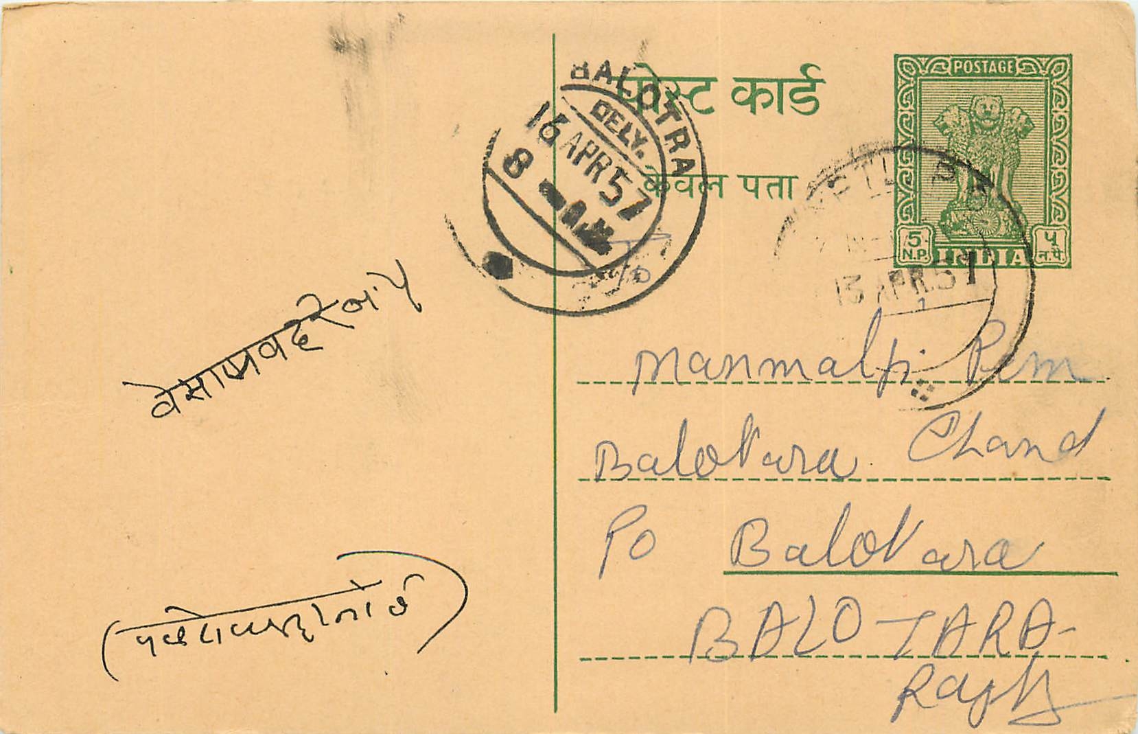 Inde India Entier Postal Stationary Tigre