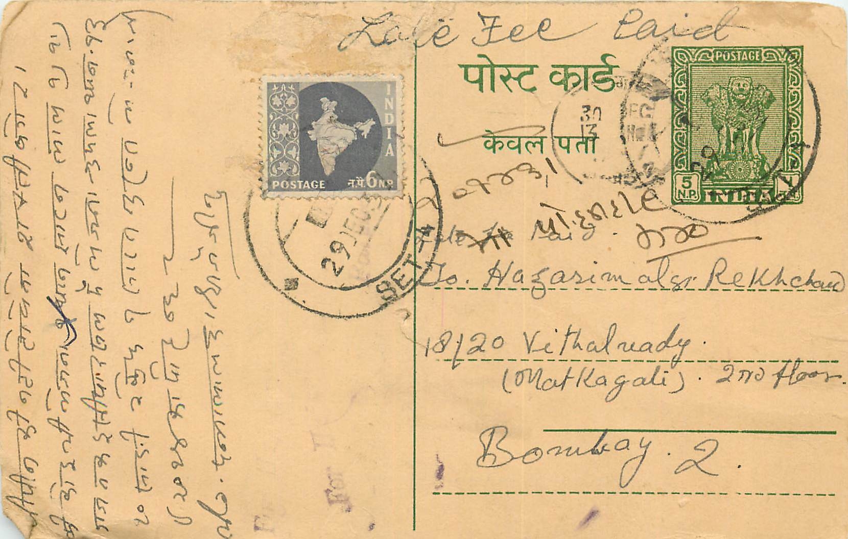 Inde India Entier Postal Stationary Tigre