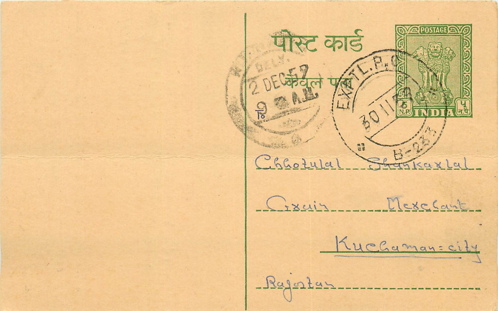 Inde India Entier Postal Stationary Tigre