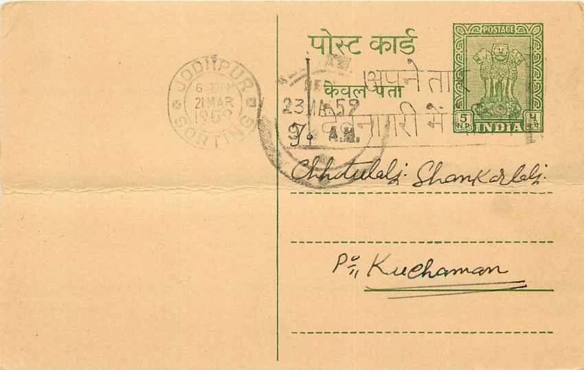 Inde India Entier Postal Stationary Tigre