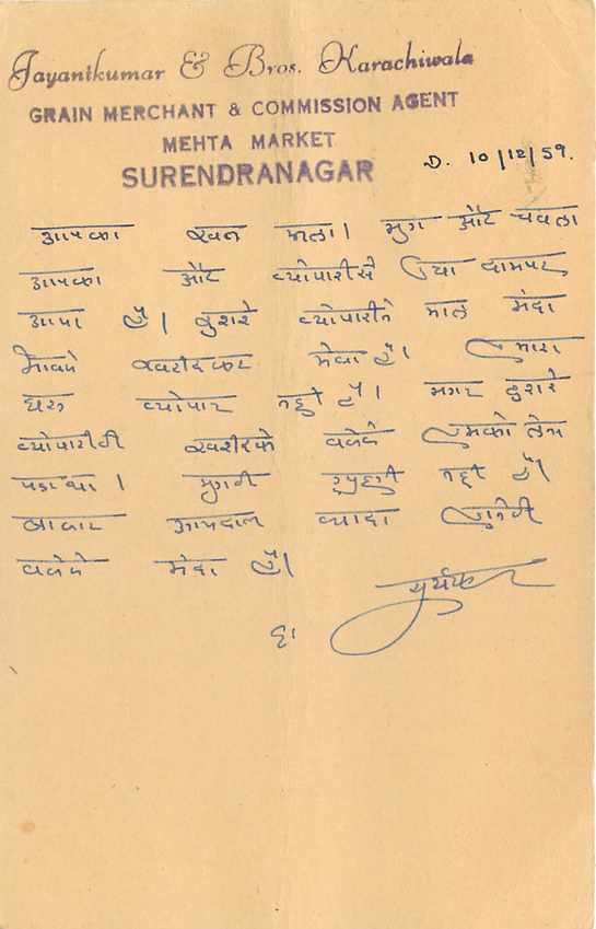 Inde India Entier Postal Stationary Tigre — Verso