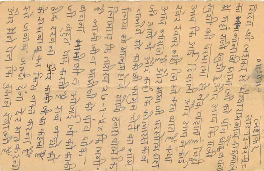 Inde India Entier Postal Stationary Tigre — Verso