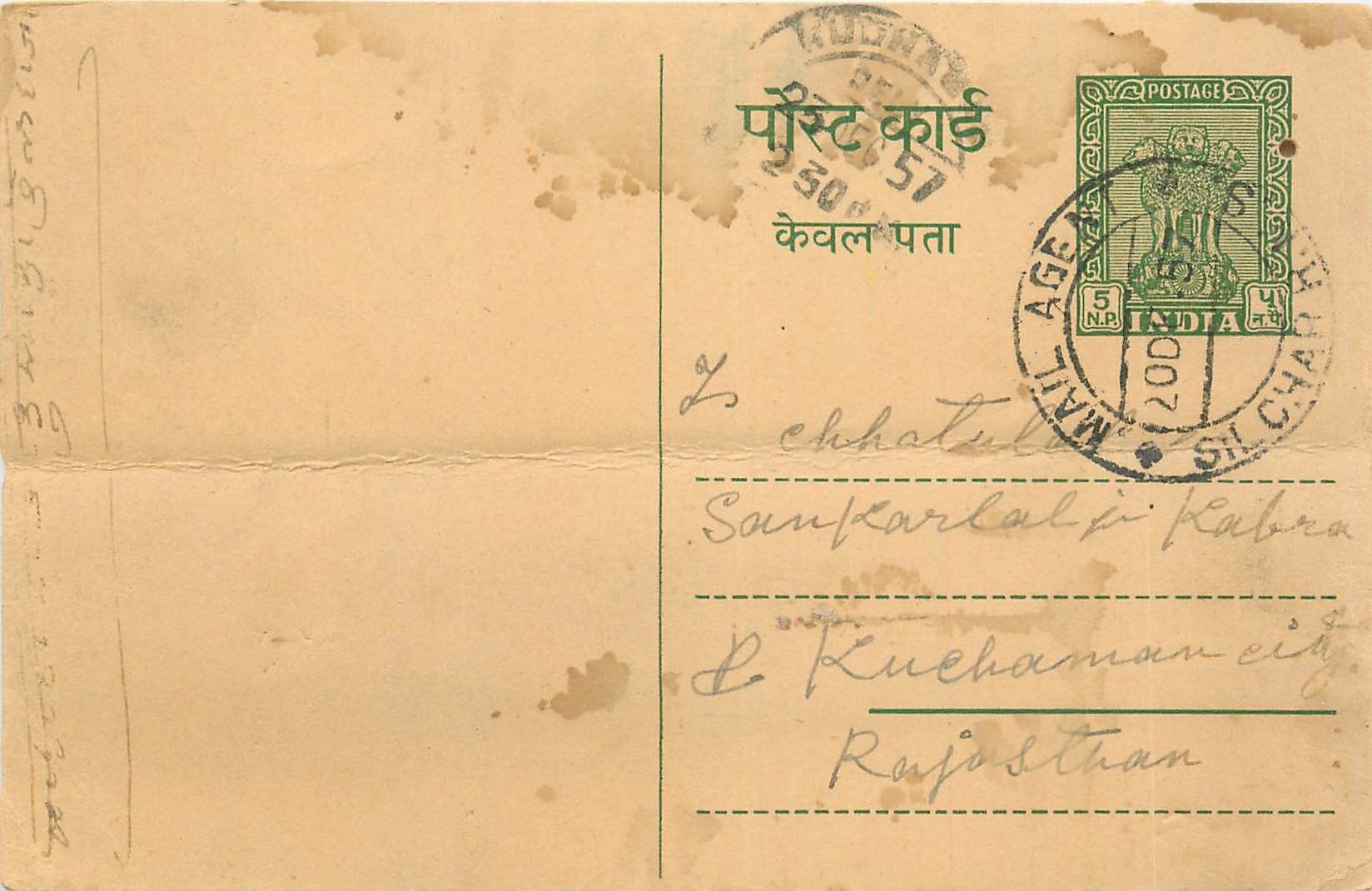 Inde India Entier Postal Stationary Tigre