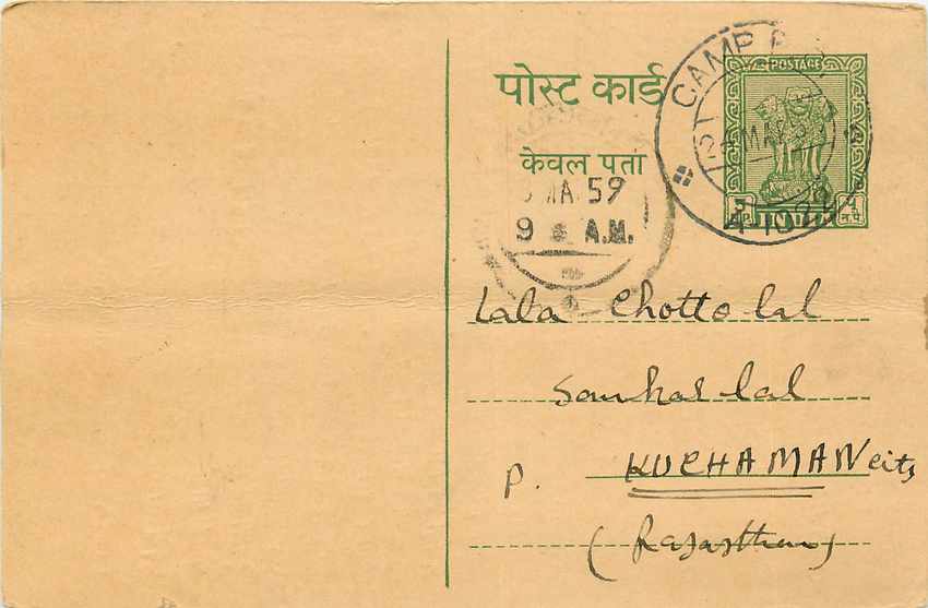 Inde India Entier Postal Stationary Tigre