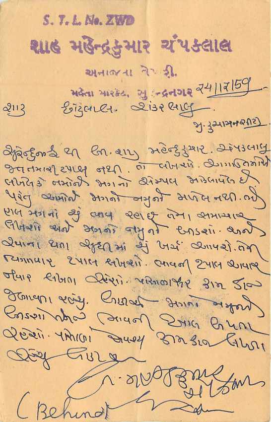 Inde India Entier Postal Stationary Tigre — Verso