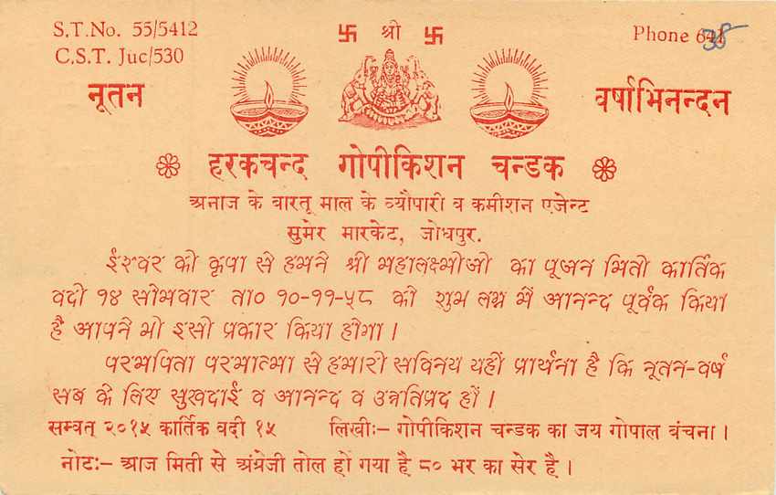 Inde India Entier Postal Stationary Tigre — Verso