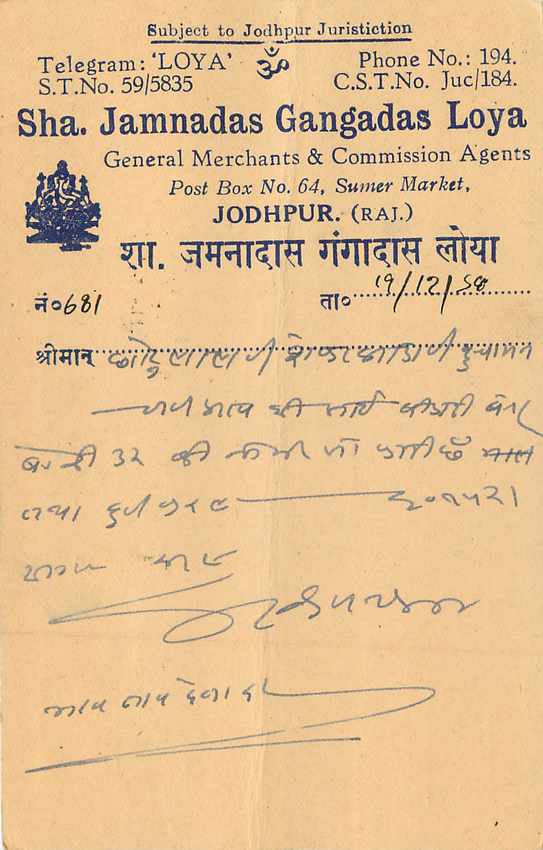 Inde India Entier Postal Stationary Tigre — Verso