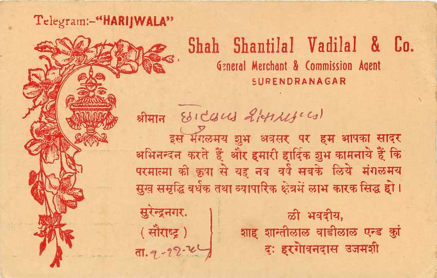 Inde India Entier Postal Stationary Tigre — Verso