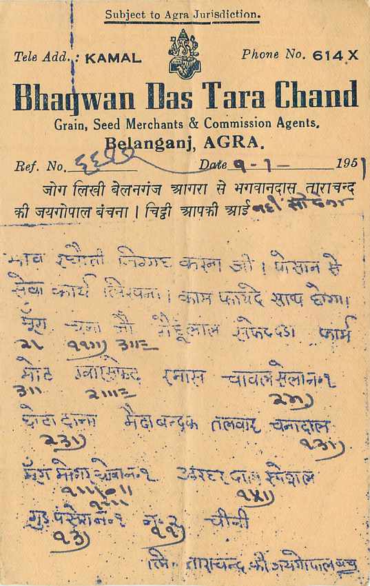 Inde India Entier Postal Stationary Tigre — Verso