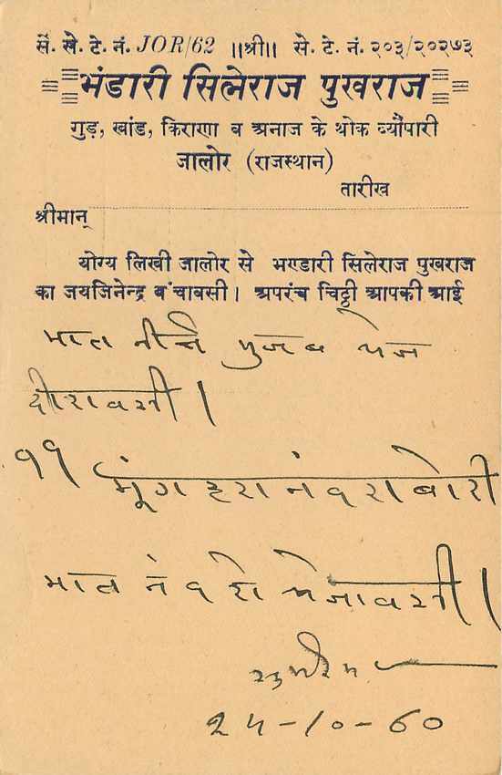 Inde India Entier Postal Stationary Tigre — Verso