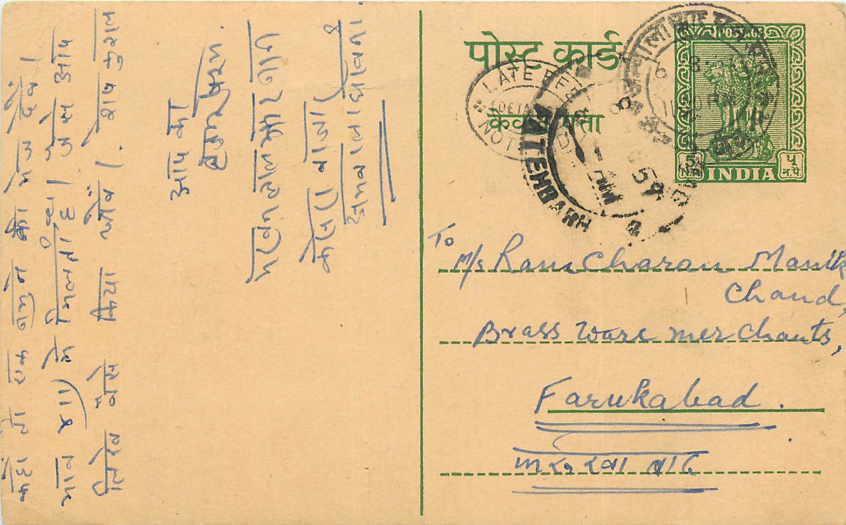 Inde India Entier Postal Stationary Tigre