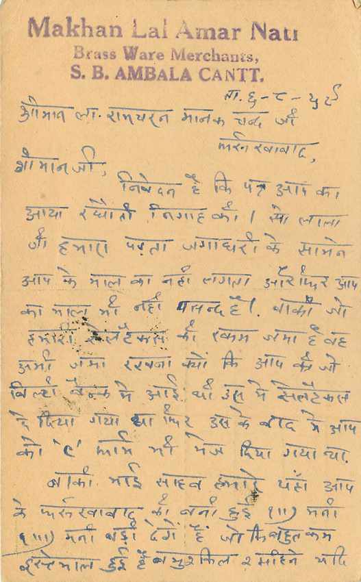 Inde India Entier Postal Stationary Tigre — Verso