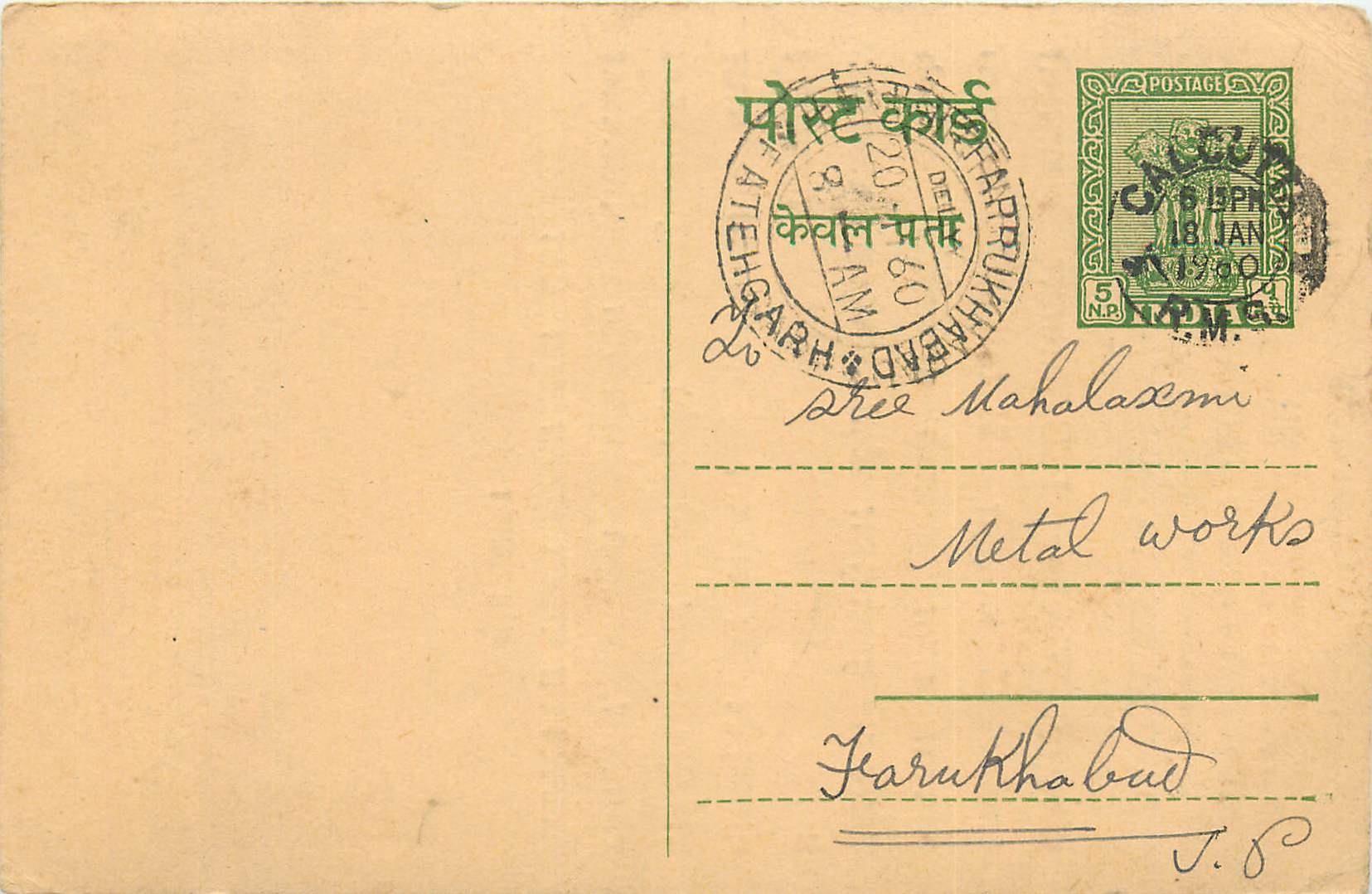 Inde India Entier Postal Stationary Tigre