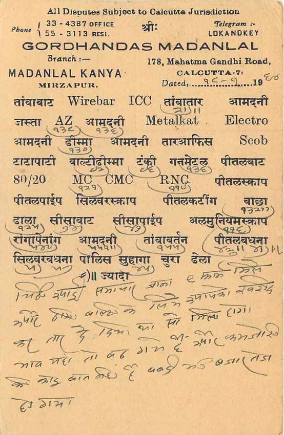 Inde India Entier Postal Stationary Tigre — Verso
