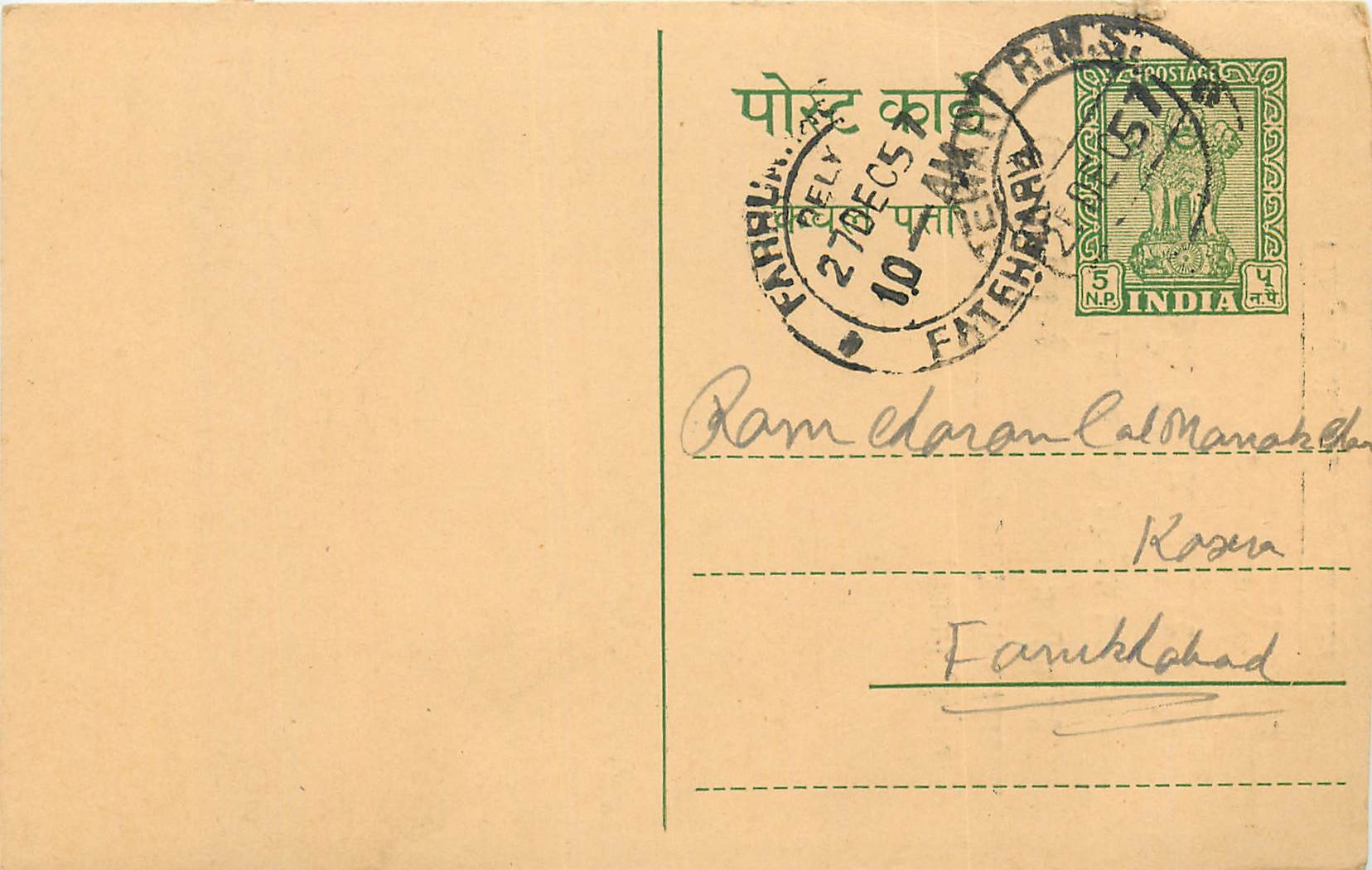 Inde India Entier Postal Stationary Tigre