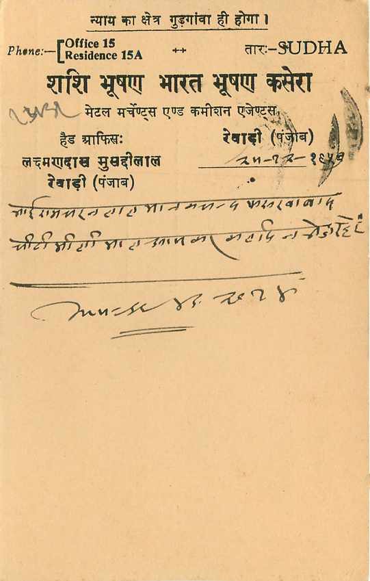 Inde India Entier Postal Stationary Tigre — Verso
