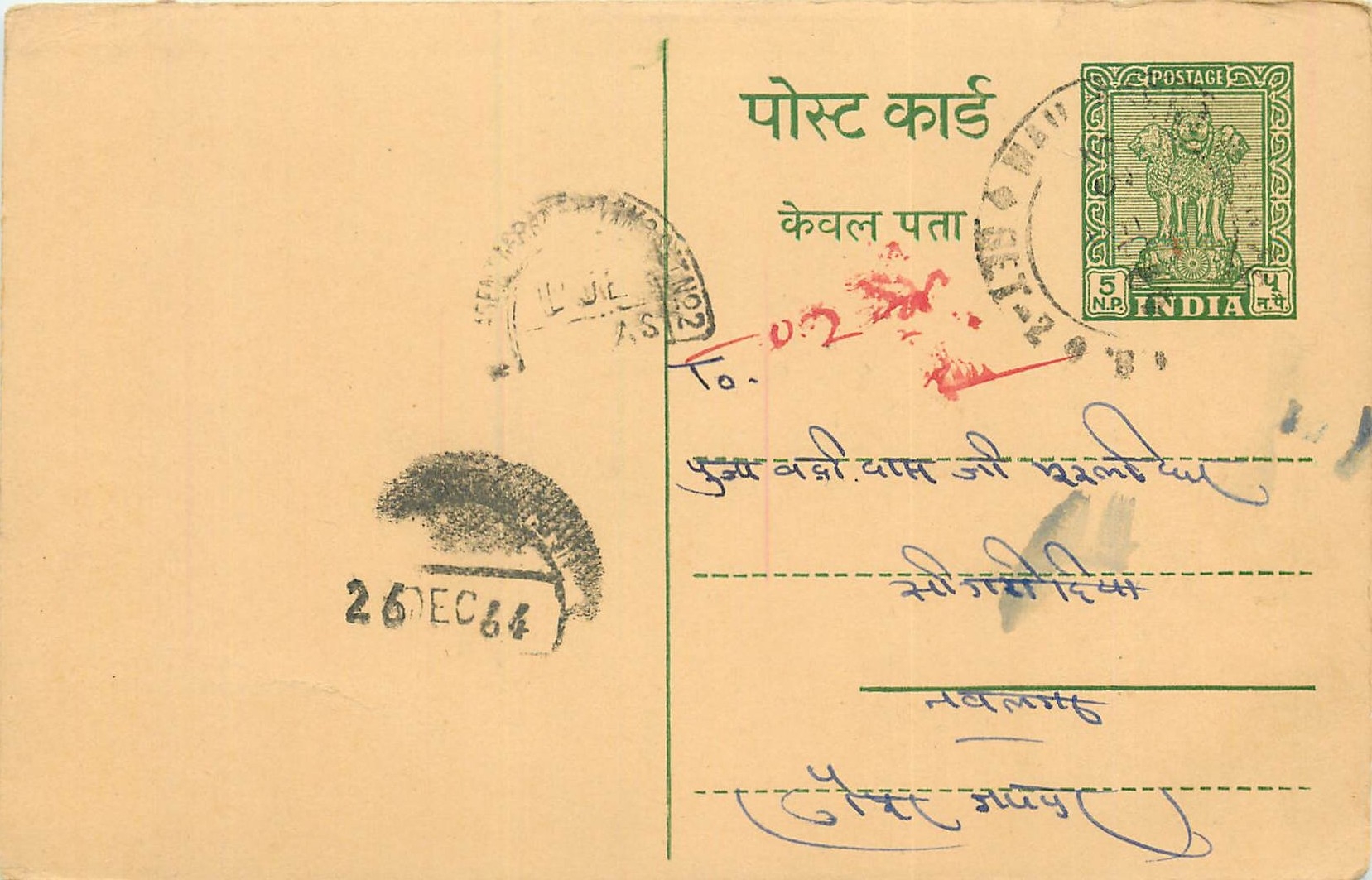 Inde India Entier Postal Stationary Tigre