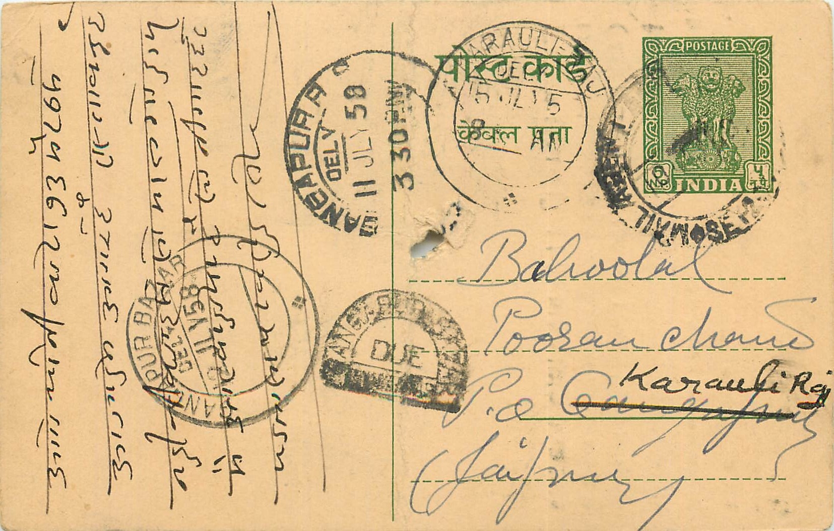 Inde India Entier Postal Stationary Tigre