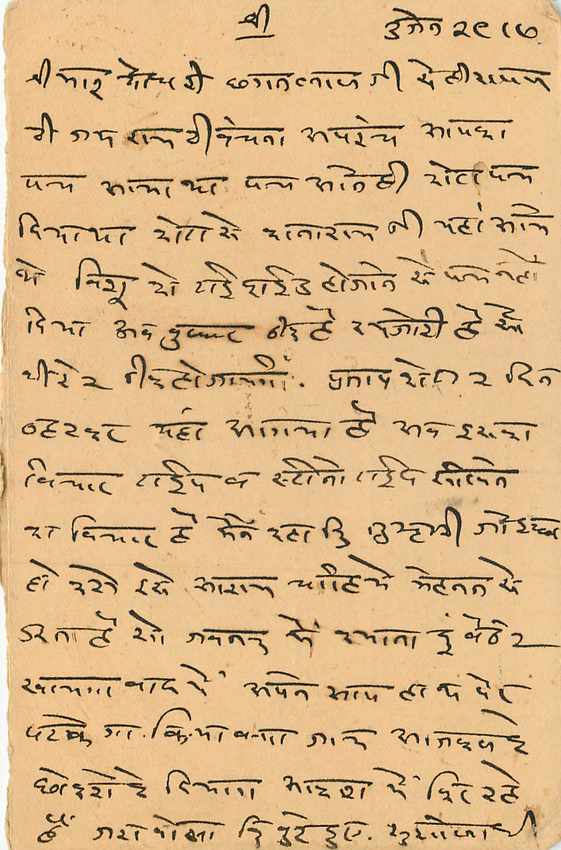 Inde India Entier Postal Stationary Tigre — Verso