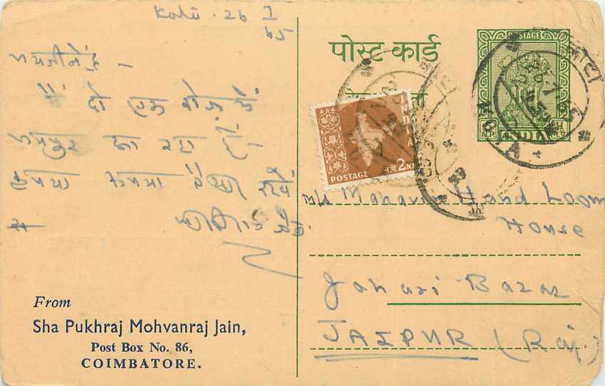 Inde India Entier Postal Stationary Tigre