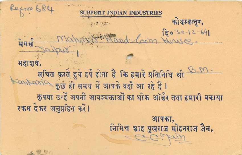 Inde India Cover Card  — Verso