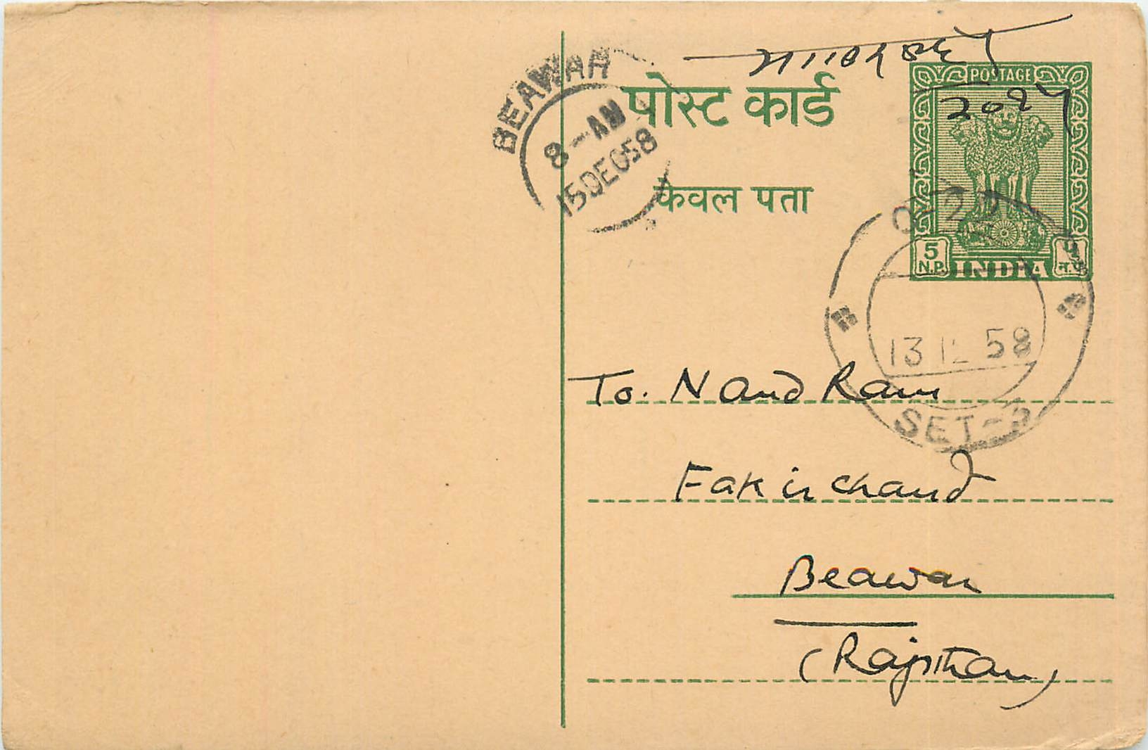 Inde India Cover Card 