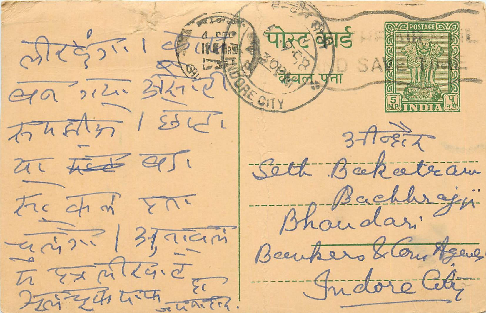 Inde India Cover Card 