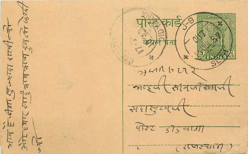 Inde India Cover Card 