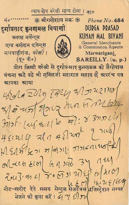 Inde India Cover Card  — Verso