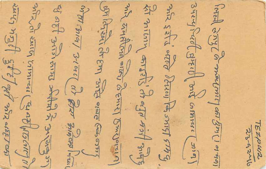 Inde India Cover Card  — Verso
