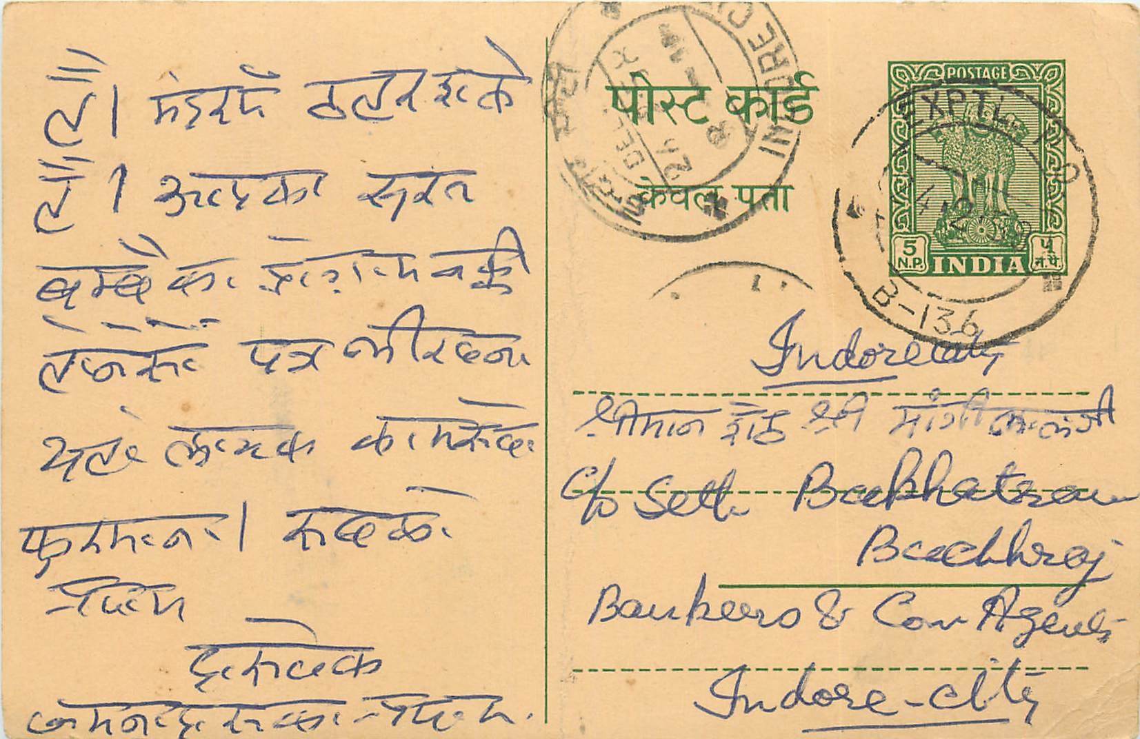 Inde India Cover Card 