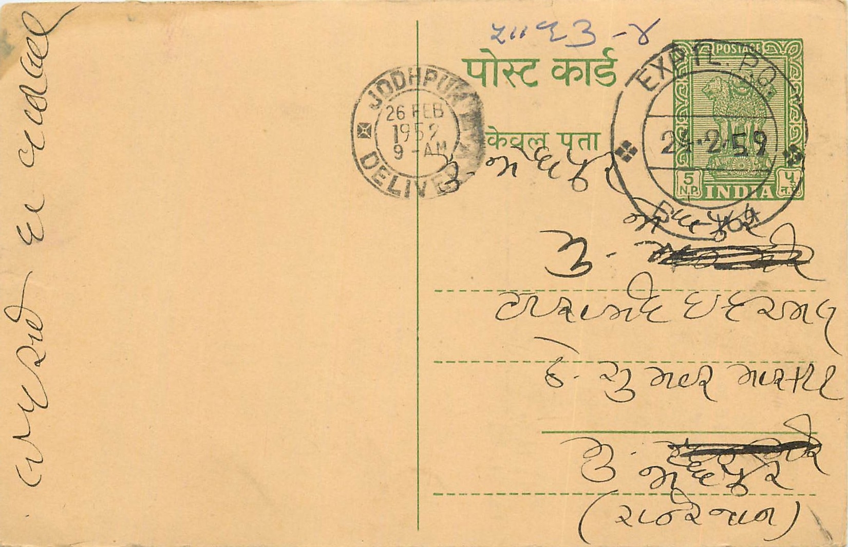 Inde India Cover Card 