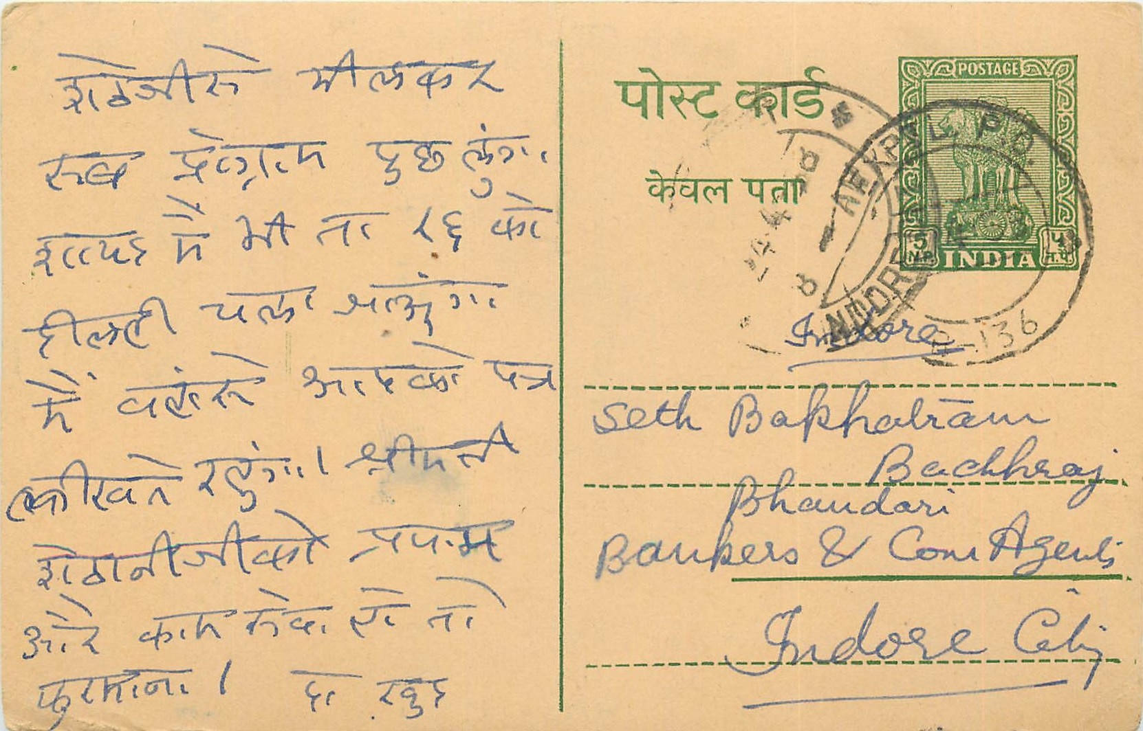 Inde India Cover Card 