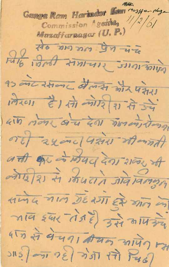 Inde India Cover Card  — Verso