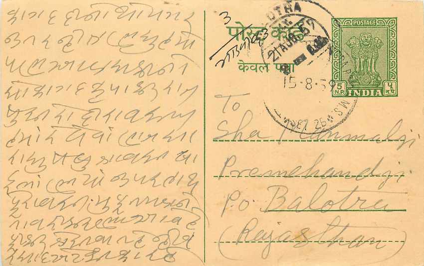 Inde India Cover Card 
