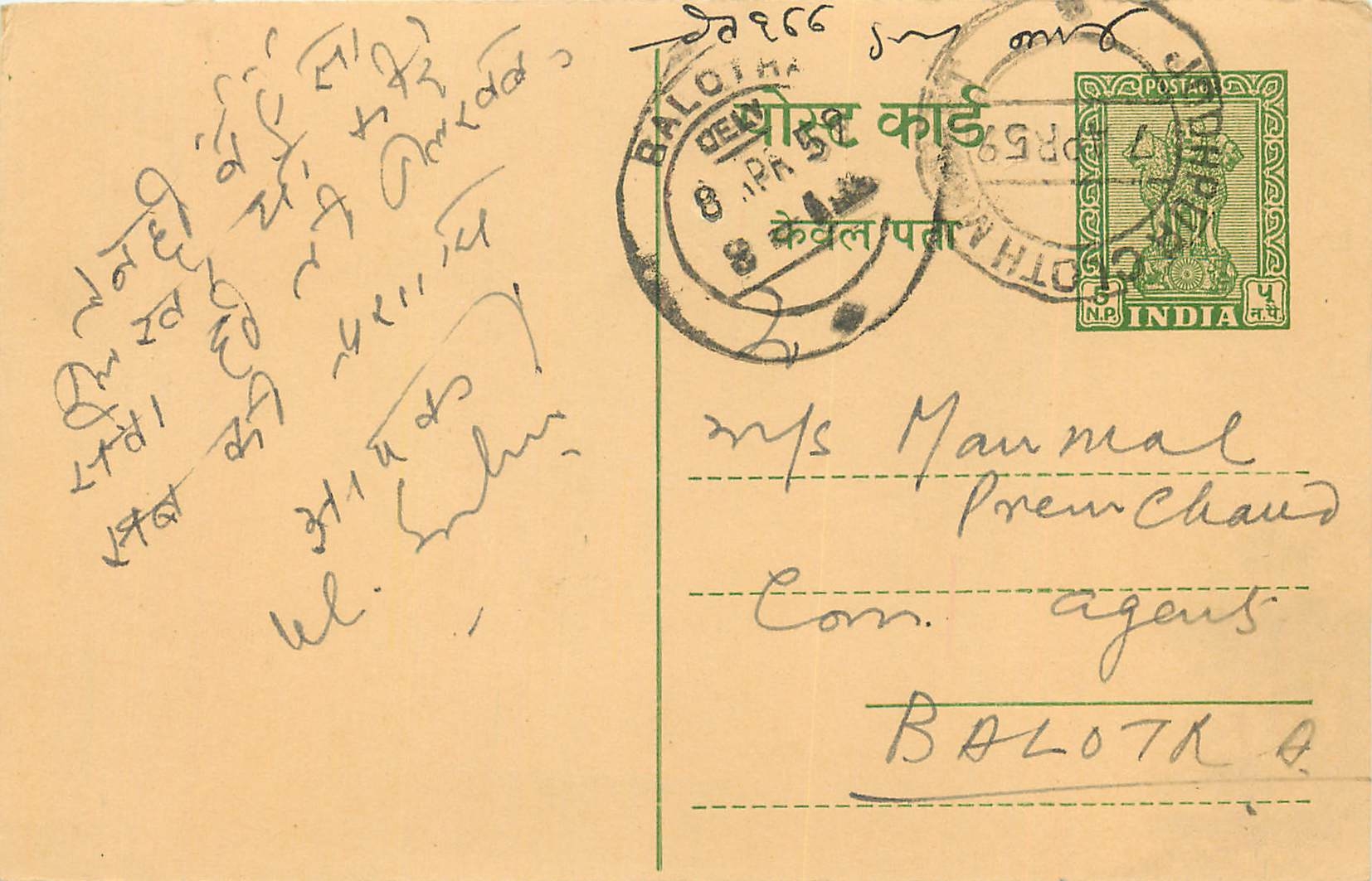 Inde India Cover Card 