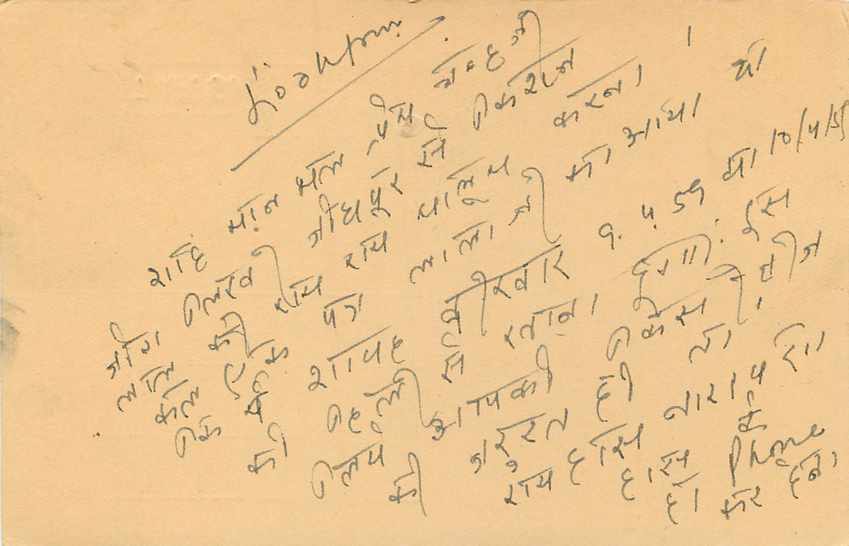 Inde India Cover Card  — Verso
