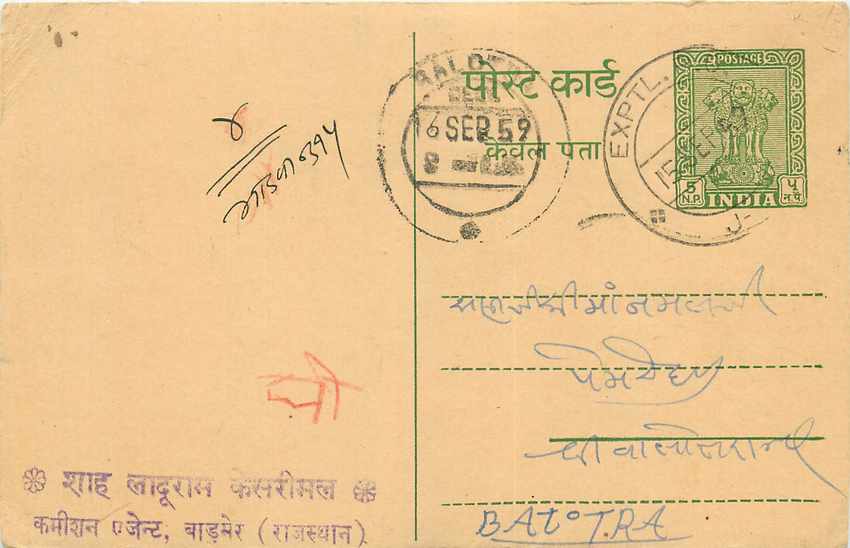 Inde India Cover Card 